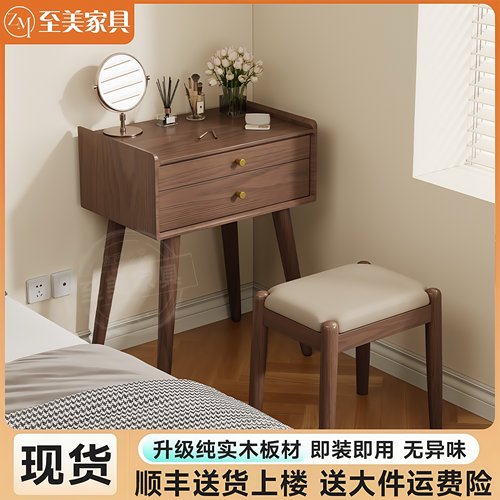 全实木梳妆台现代简约小户型迷你梳妆桌家用卧室床边收纳化妆桌