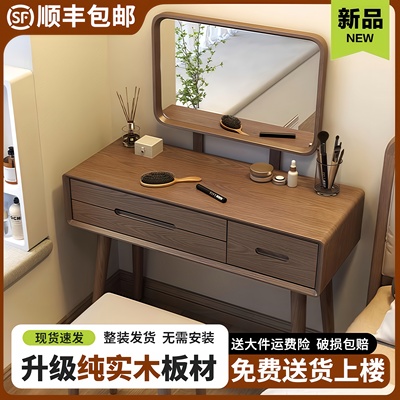 新中式梳妆台实木化妆台