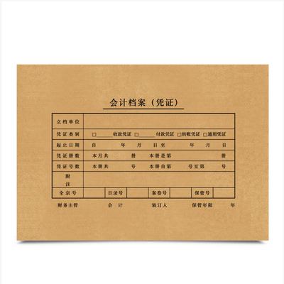 西玛 A5大小财务凭证装订封面SZ600171 25套/包 212*150mm A4一半