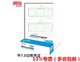 用友西玛记账凭证打印纸平7.0金额凭证纸B010101 用友表单