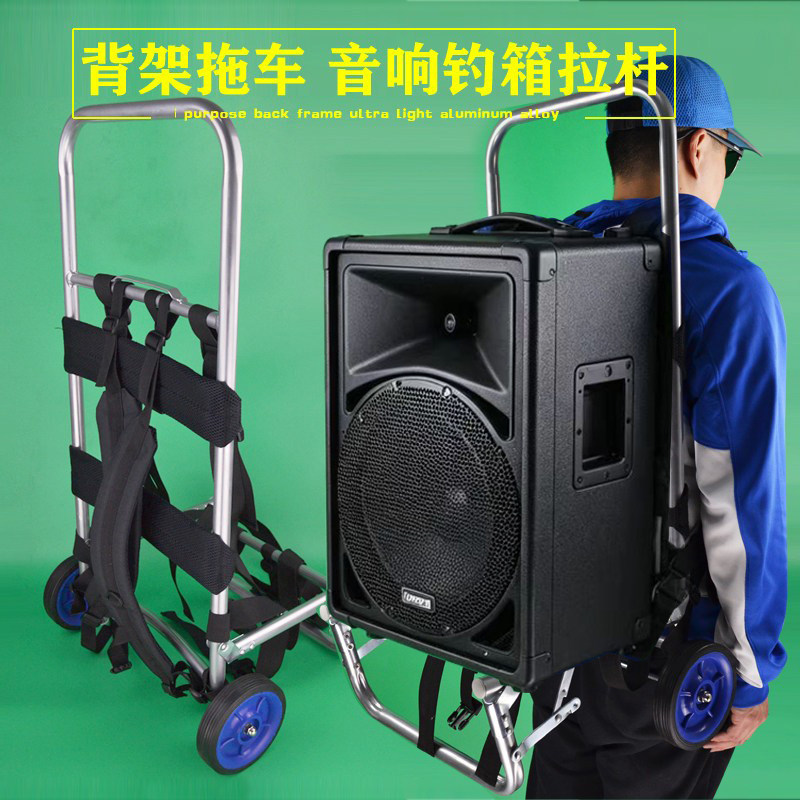 户外折叠车钓箱音响专用拖车拉杆行李车支架铝合金背架带轮子登山