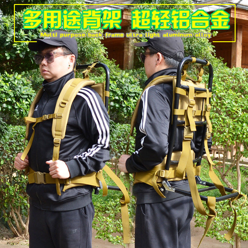 户外背架登山背负架铝合金增强折双肩背包
