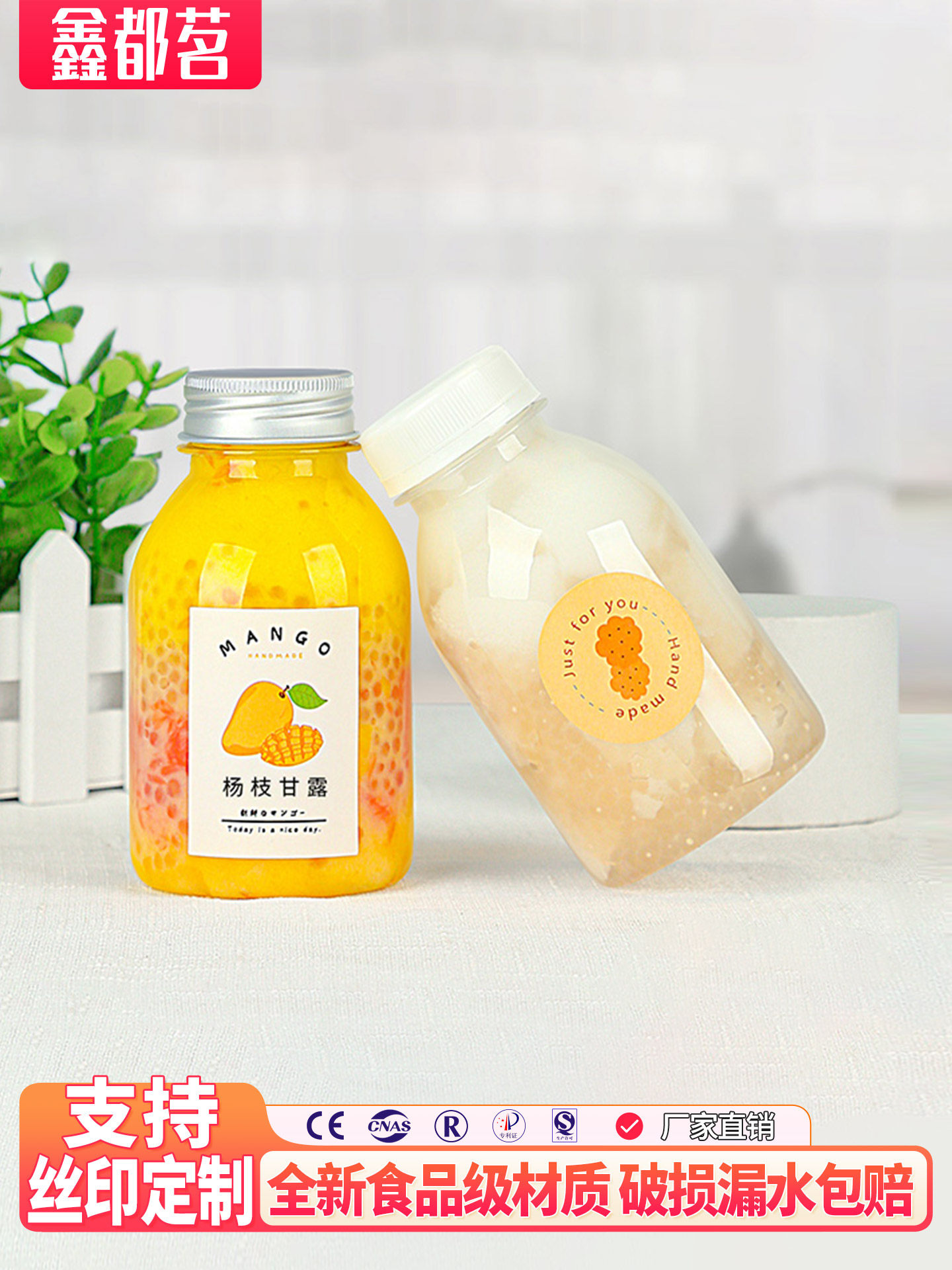 网红奶茶瓶一次性果汁饮料空瓶子pet芒果西米露杨枝甘露塑料带盖
