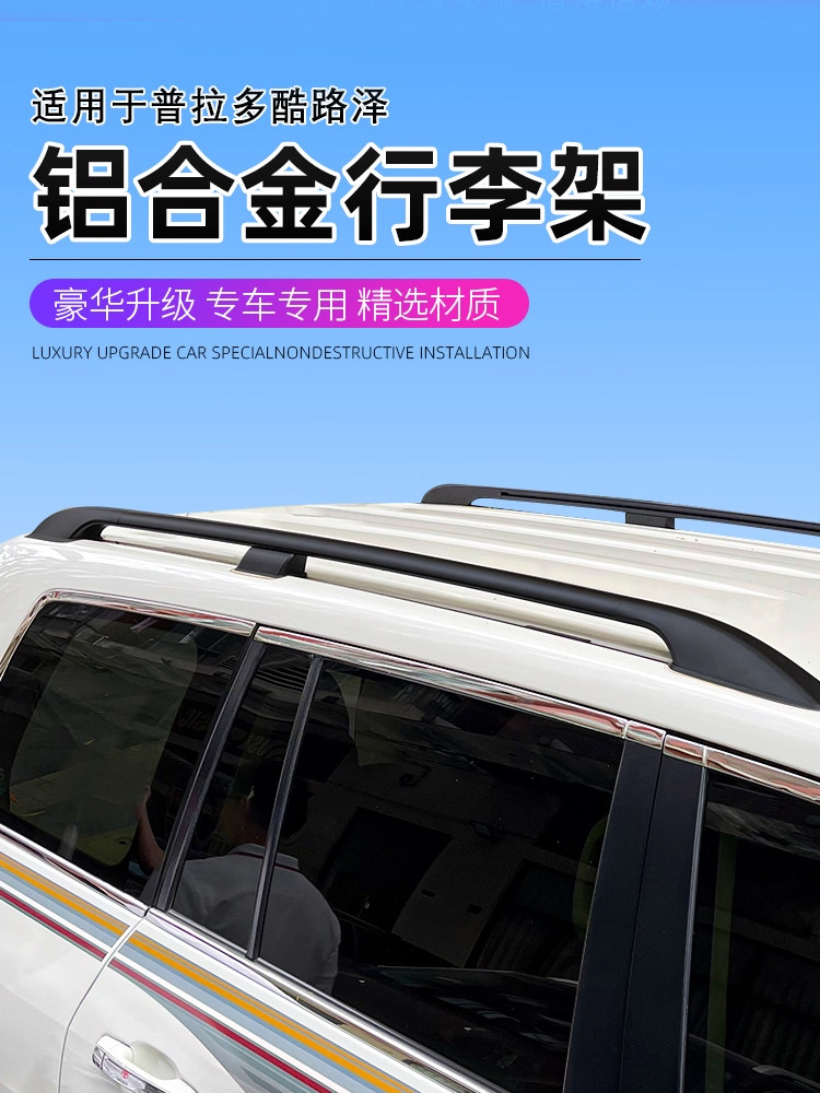 Toyota Prado LC150 və Land Cruiser 200 üçün dam baqajı relsi
