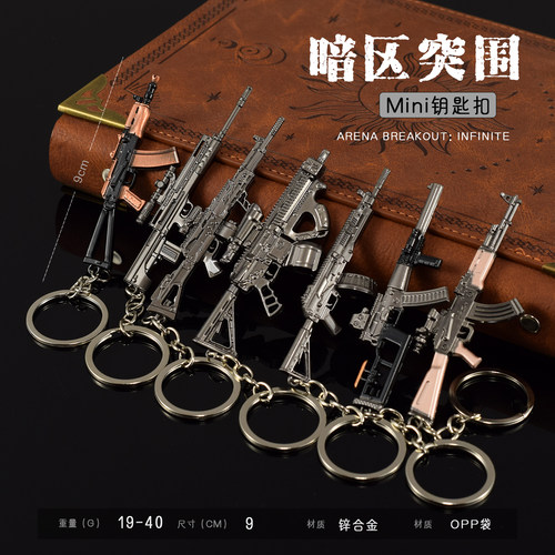 暗区突围游戏周边AEK步枪 T88 AKS74U RPK VSS 模型合金小枪玩具