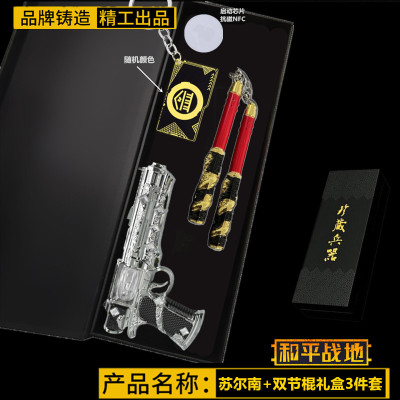 和平精英吃鸡周边 传世武器苏尔南之星和平房卡启动卡NFC卡礼盒装