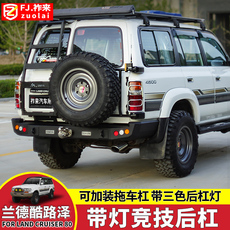 Тягово 适用于丰田lc80拖车杠land cruiser80越野竞技后保险杠拖车钩改装 Lb