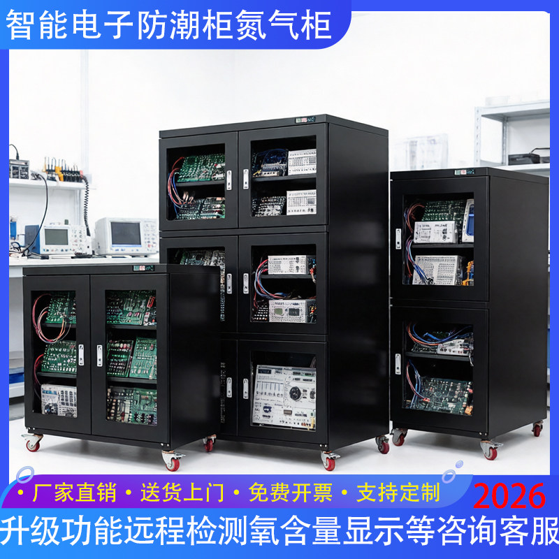 工业电子防潮柜干燥柜IC芯片元器件防静电智能除湿柜干燥箱氮气柜
