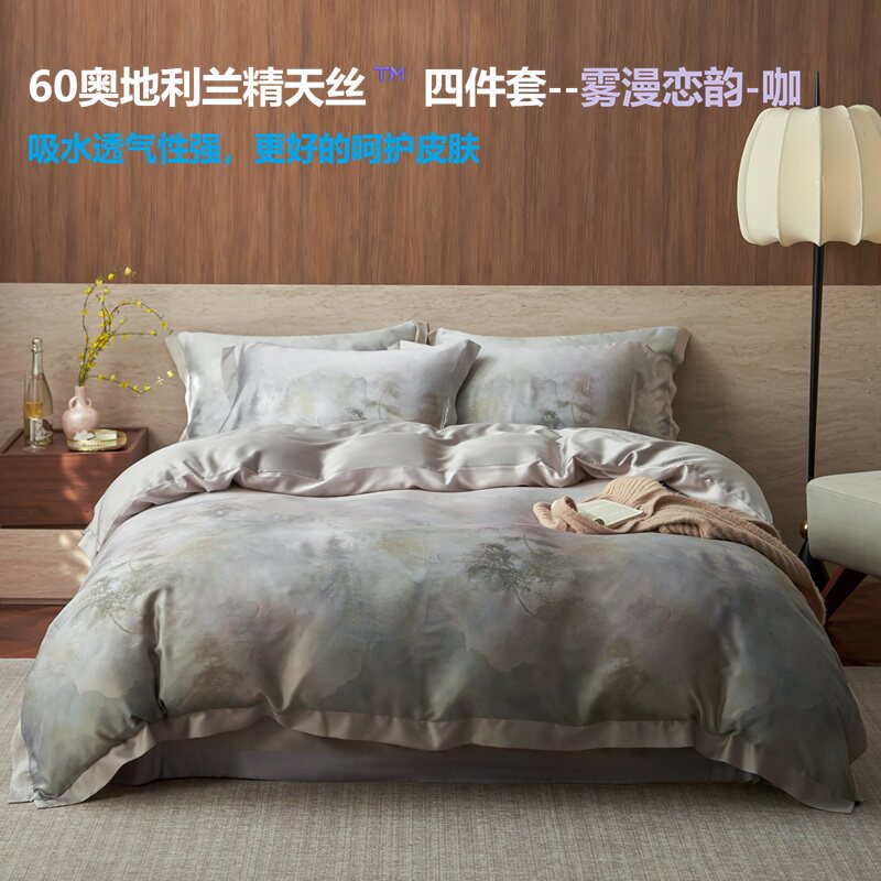 60支兰精贡缎天丝/玉精四件套
