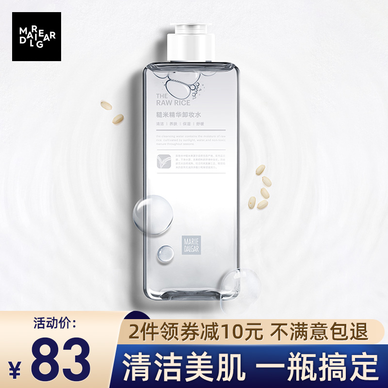 玛丽黛佳糙米精华卸妆水眼唇脸三合一多效清洁保湿官方官方店正品