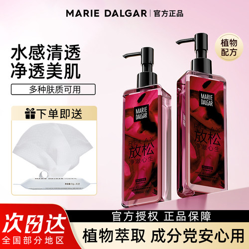 水乳葡萄籽深层清洁无刺激卸妆油