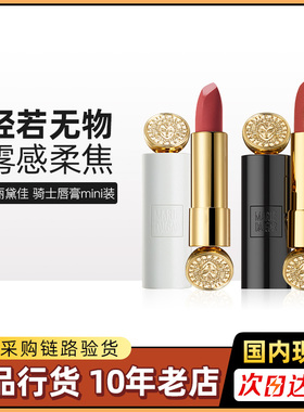 玛丽黛佳骑士小白管浓郁境界口红mini装508豆沙1.8g 防水不易脱色