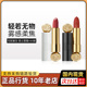 玛丽黛佳骑士小白管浓郁境界口红mini装 508豆沙1.8g 防水不易脱色