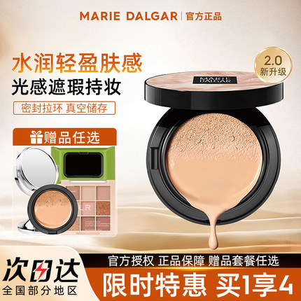玛丽黛佳无感大师气垫bb霜服帖遮瑕持妆久滋润轻薄粉底液正品官方