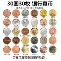 30 countries or regions 30 coins 30 coins value foreign coins worldwide coins around the world