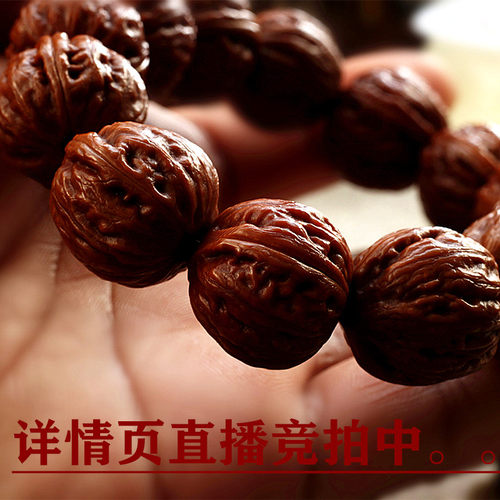 京八棱肉纹野生小核桃手串