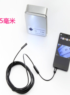 android安卓手机内窥镜5.5mm高清开锁/汽修/管道/定型蛇管摄像头