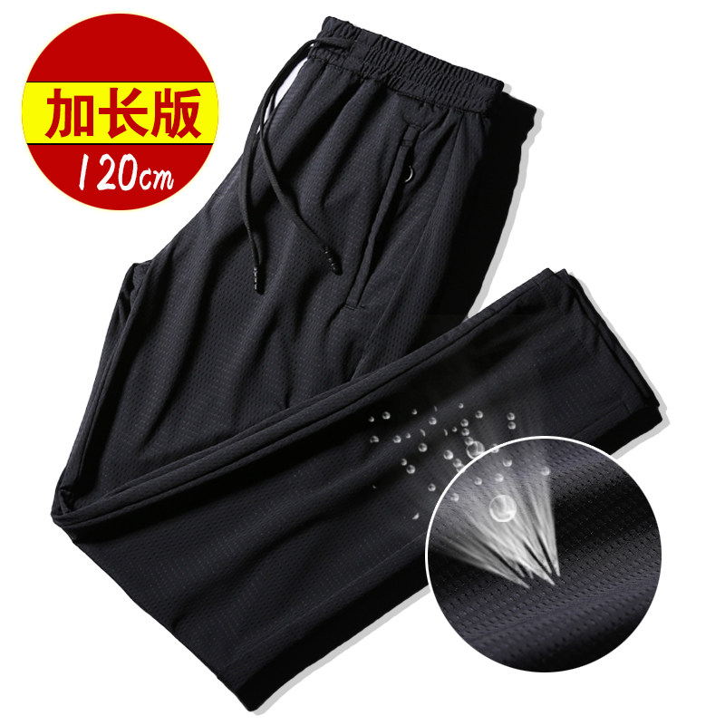 冰丝网眼120cm男裤高个子加长版