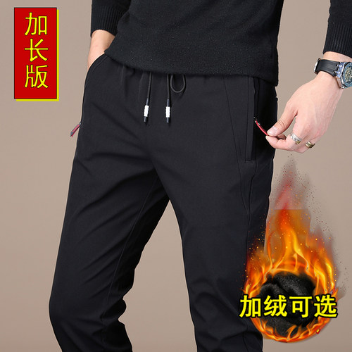 加长版男裤子瘦高个子户外小直筒