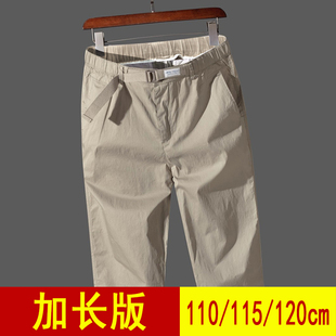 加长版男裤子瘦高个子男生190小直筒夏季大长腿休闲裤110115120cm