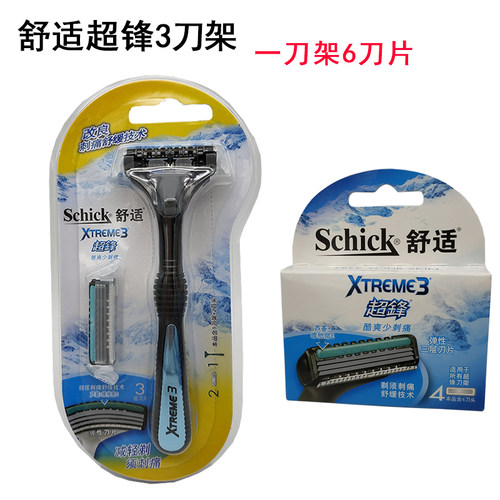 舒适超锋3胡子弹性三层剃须刀架