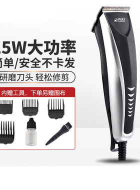 真汉子电动充电剃发器