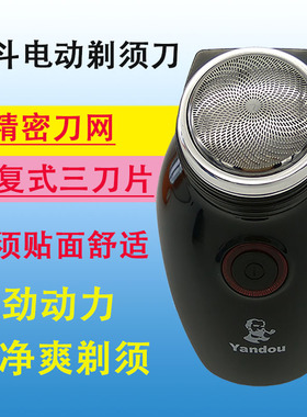 烟斗旋转式大功率充电剃须刀