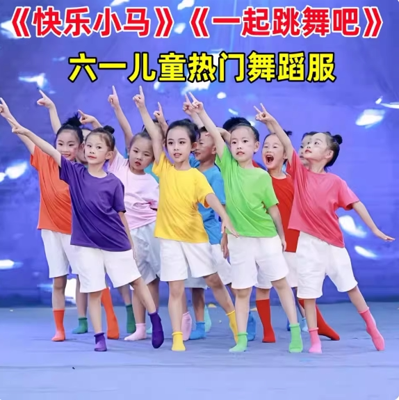 六一儿童小马糖果彩色啦啦操服