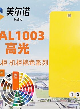 RAL1003交通黄塑粉喷涂粉末喷塑