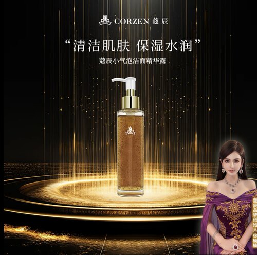 CORZEN蔻辰小气泡保湿洁面精华露大瓶控油去黑头洗卸二合一洗面奶