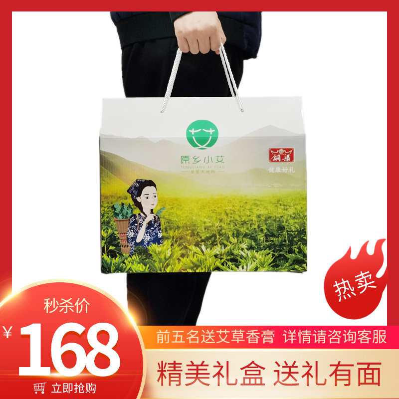 原乡小艾养生礼盒套装二节日送礼套装迷你艾灸艾叶艾香艾条足浴包