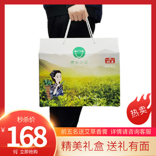 原乡小艾养生礼盒套装二节日送礼套装迷你艾灸艾叶艾香艾条足浴包