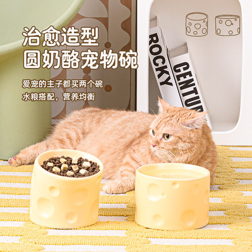 奶酪造型陶瓷宠物碗高矮脚爱护颈椎猫碗狗喝水碗放粮食具宠物用品