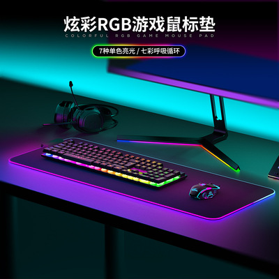 跨境无线充LED游戏RGB发光鼠标垫大号电竞加厚桌面mousepad亚马逊