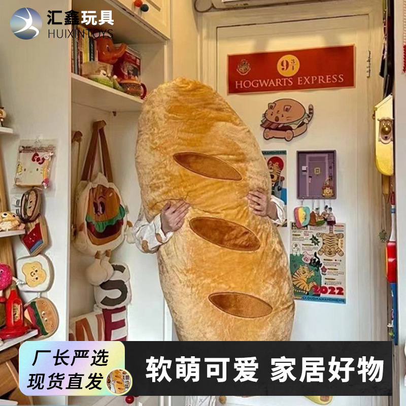跨境上新可爱面包长条抱枕毛绒玩具床头靠夹腿奇奇怪怪睡觉神器