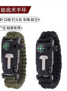 户外多功能打火石战术生存手环高分贝口哨求生手链防身编织手绳