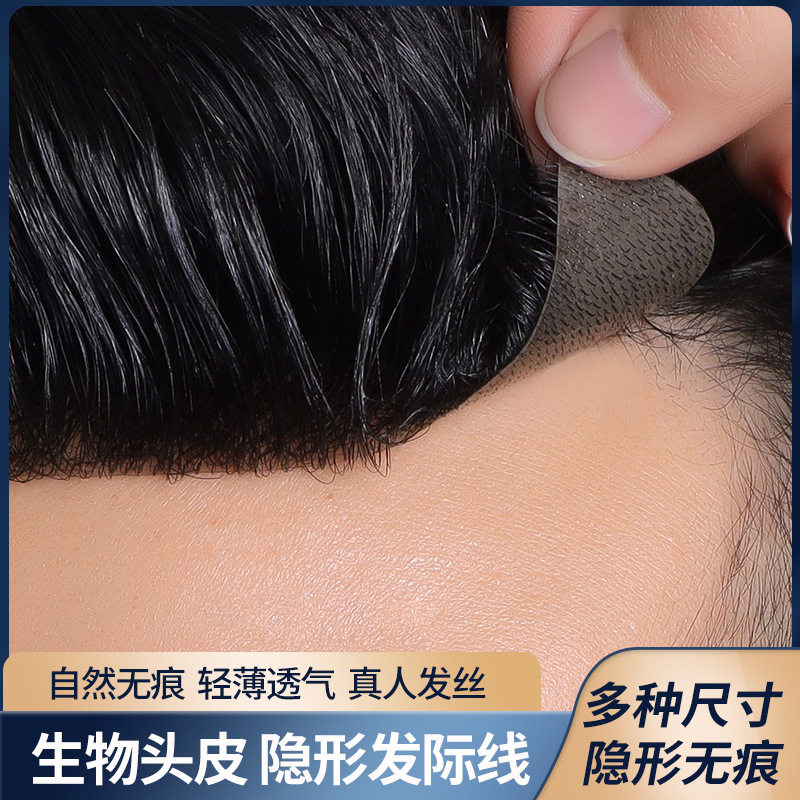 假发贴发际线男士前额补发片假刘海真发全手织隐形前额补发块