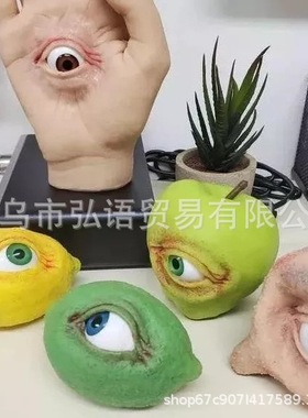 跨境新款树脂工艺品创意 The All Seeing Fruit奇特带眼睛的水果