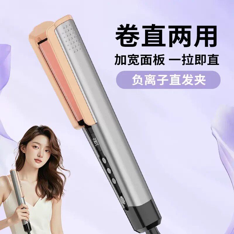 超声波红外线夹板直发器