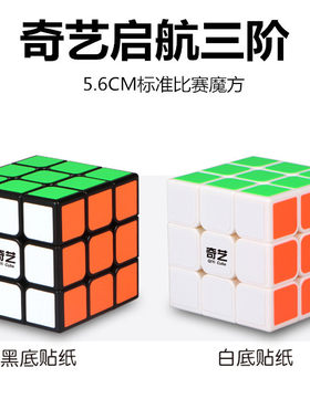 速拧三阶玩具比赛魔方