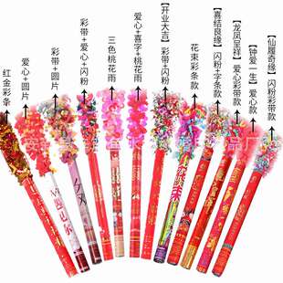 鱼水情缘婚庆礼品 结婚礼炮 手持礼花筒庆典婚礼礼花 礼宾花