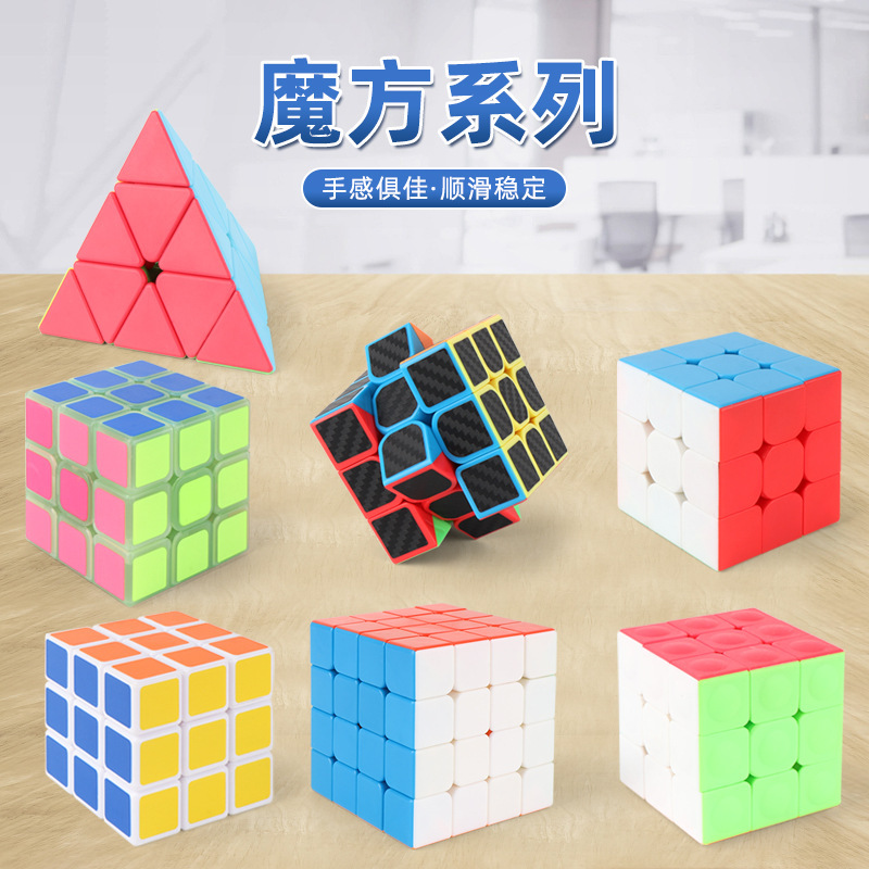 三阶四阶金字塔魔方顺滑速拧