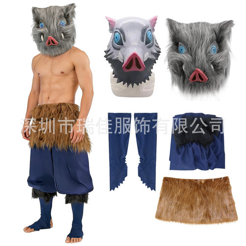 现货  鬼灭之刃嘴平伊之助cos服 动漫万圣节角色扮演cosplay服装