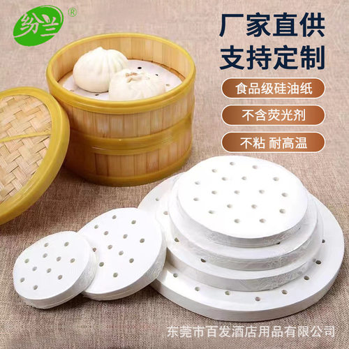 厂家直销一次性蒸笼纸不沾圆形包子馒头垫纸烘焙纸烤纸面包纸等
