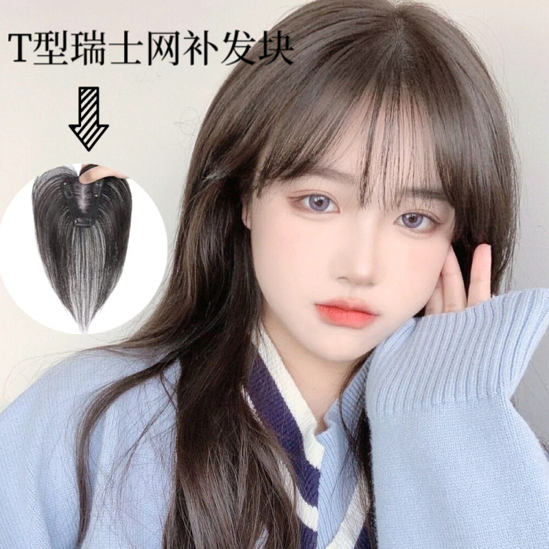 新T型瑞士网补发块全真发假发片手织轻薄蓬松仿真遮白发厂家直销