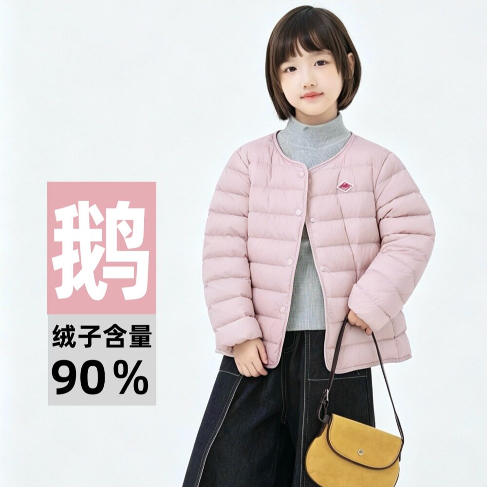 90鹅绒校服神器内胆儿童羽绒服男童女童轻薄保暖外套2026新款冬装