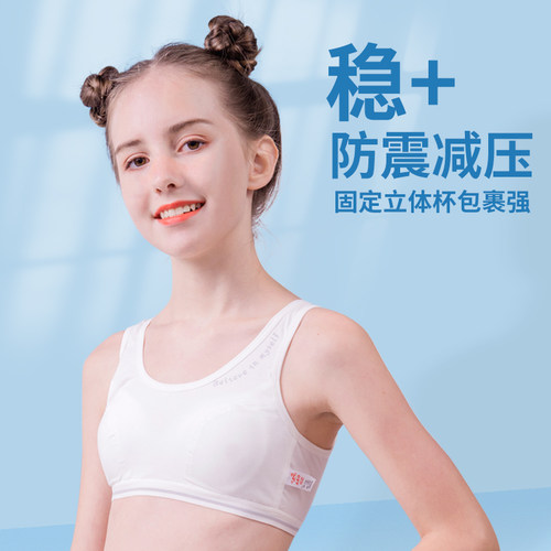 心福少女内衣学生运动背心防震