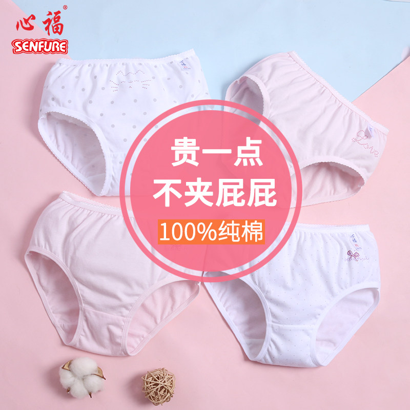 心福女童内裤纯棉女生三角裤