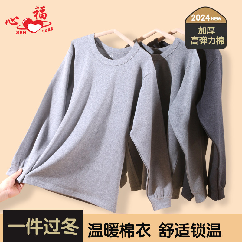 心福内衣青少年男大童秋衣秋裤保暖长袖修身圆领打底衣莱卡棉长裤,女士内衣/男士内衣/家居服,睡衣/家居服套装,淘宝优惠券,粉丝福利购,淘宝优惠卷