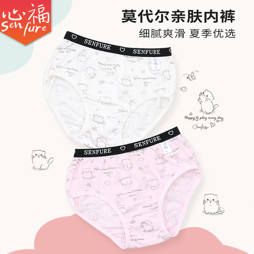 心福莫代尔女童夏季薄款三角内裤